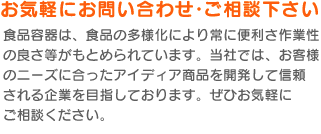 お気軽にお問い合わせ・ご相談下さい。